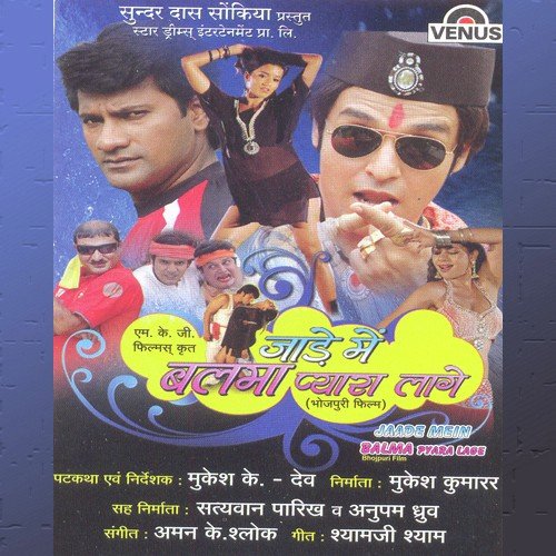Shaurin Songs MP3 Download